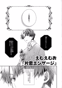 Page 2 of Kikan Juvenile Soukanbou - preview thumbnail