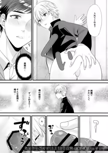 Page 21 of Kikan Juvenile Soukanbou - preview thumbnail
