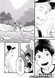 Page 23 of Kikan Juvenile Soukanbou - preview thumbnail