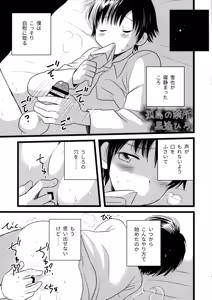 Page 24 of Kikan Juvenile Soukanbou - preview thumbnail