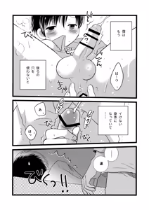 Page 25 of Kikan Juvenile Soukanbou - preview thumbnail