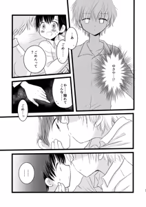Page 26 of Kikan Juvenile Soukanbou - preview thumbnail
