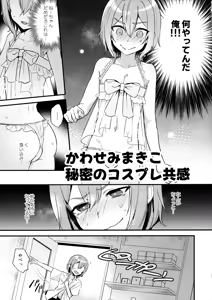 Page 30 of Kikan Juvenile Soukanbou - preview thumbnail