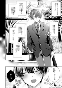 Page 3 of Kikan Juvenile Soukanbou - preview thumbnail