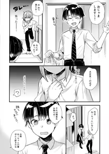 Page 31 of Kikan Juvenile Soukanbou - preview thumbnail