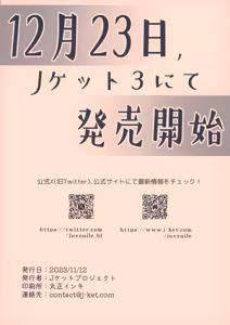 Page 34 of Kikan Juvenile Soukanbou - preview thumbnail