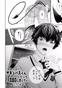 Page 7 of Kikan Juvenile Soukanbou - preview thumbnail