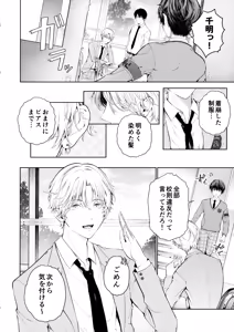 Page 9 of Kikan Juvenile Soukanbou - preview thumbnail