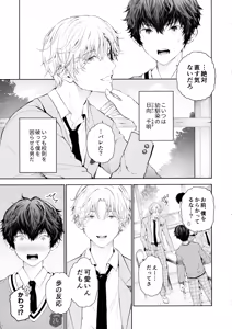 Page 10 of Kikan Juvenile Soukanbou - preview thumbnail