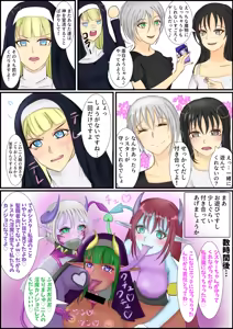 The Fate of the Girls who Played the Succubus Transformation Sugoroku♡ — hentai manga cover on Fhentai
