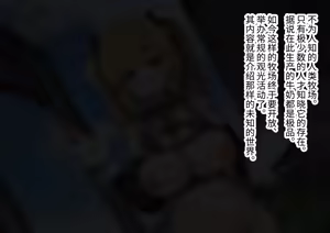Page 3 of Ningen Bokujou -Mesu Ushi Oppai Choukyouroku- | 人类牧场 雌性奶牛的胸部调教录 - preview thumbnail