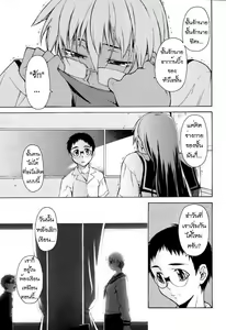 Page 247 of TAKE ON ME 2 - preview thumbnail