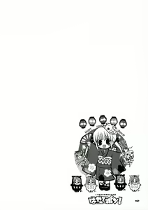 Page 14 of THE Hayate DE Pon! SCENE MARIA - preview thumbnail
