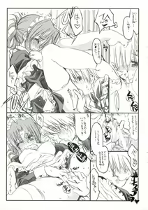 Page 17 of THE Hayate DE Pon! SCENE MARIA - preview thumbnail