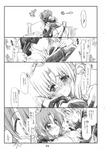Page 19 of THE Hayate DE Pon! SCENE MARIA - preview thumbnail