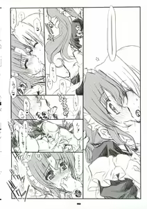 Page 20 of THE Hayate DE Pon! SCENE MARIA - preview thumbnail