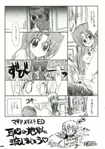 Page 31 of THE Hayate DE Pon! SCENE MARIA - preview thumbnail