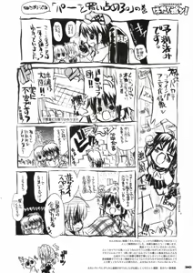 Page 32 of THE Hayate DE Pon! SCENE MARIA - preview thumbnail