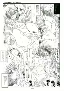 Page 35 of THE Hayate DE Pon! SCENE MARIA - preview thumbnail