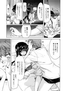 Page 40 of Hyakutake-san chi no Shizuka-san - preview thumbnail