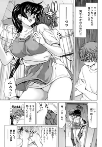 Page 56 of Hyakutake-san chi no Shizuka-san - preview thumbnail