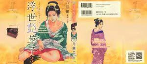 Ukiyo Tsuya Zoushi 3 — hentai manga cover on Fhentai
