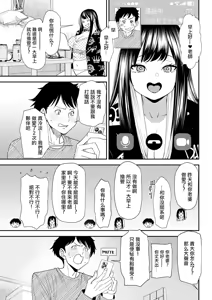 Page 3 of Bishoujo to Sao Dorei Ch. 3 - preview thumbnail