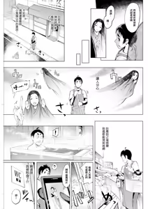 Page 3 of Kagitsu Nudou e Youkoso Ch. 4 - preview thumbnail