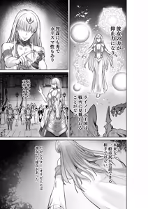 Page 56 of Cursed Underwear Reincarnation ~The heroines are parasitized by tentacle underwear~ - preview thumbnail