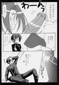 Page 17 of Freedom - preview thumbnail