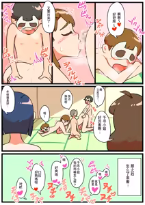 Page 33 of Hitozuma Otokonoko to Seishori no Tsudoi | 人妻伪娘的性处理集会 - preview thumbnail
