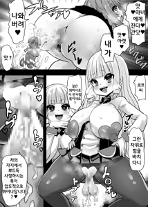 Page 3 of Sennou Neneki no Majo | 세뇌 점액의 마녀 - preview thumbnail