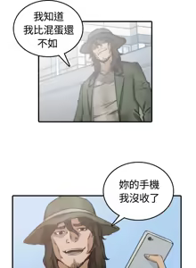 Page 56 of 色花穴 丨 Spot master 1-60 END - preview thumbnail
