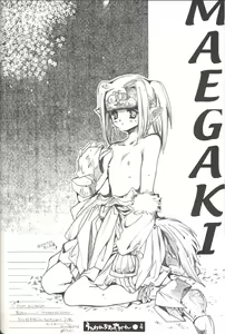 Page 3 of Utawarechimaiyagare - preview thumbnail