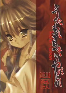 Page 40 of Utawarechimaiyagare - preview thumbnail