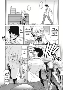 Page 5 of Akisu Hoihoi! | Stealing Virginity - preview thumbnail