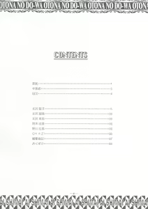 Page 3 of Ai Shimai Kindan no Senga shuu - preview thumbnail