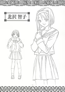Page 4 of Ai Shimai Kindan no Senga shuu - preview thumbnail