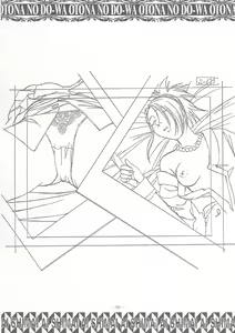 Page 49 of Ai Shimai Kindan no Senga shuu - preview thumbnail