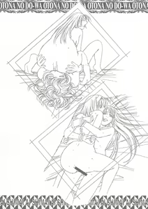 Page 75 of Ai Shimai Kindan no Senga shuu - preview thumbnail