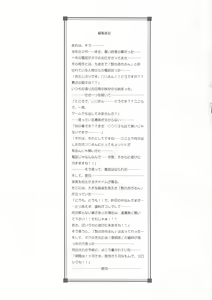 Page 86 of Ai Shimai Kindan no Senga shuu - preview thumbnail