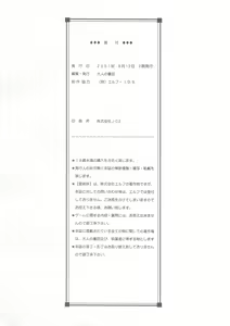 Page 87 of Ai Shimai Kindan no Senga shuu - preview thumbnail