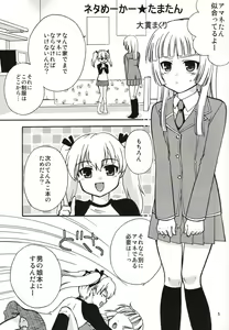 Page 4 of Yome ba Ii to Omou yo? - preview thumbnail