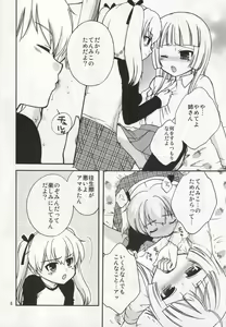 Page 5 of Yome ba Ii to Omou yo? - preview thumbnail