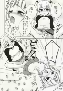 Page 7 of Yome ba Ii to Omou yo? - preview thumbnail