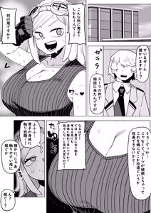 Page 3 of Teisou Gyakuten Mono Hatsume Mei no Baai - preview thumbnail