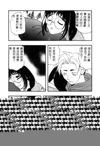 Page 176 of RAN-MAN Vol. 5 Boyish Girl Anthology - preview thumbnail
