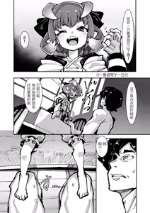 Page 3 of Festival ni Mitsugu Hon - preview thumbnail