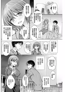 Page 2 of Horoyoi Weekend - preview thumbnail