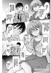 Page 3 of Horoyoi Weekend - preview thumbnail